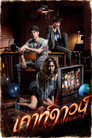 Poster for Countdown