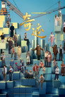 Poster for Чудо