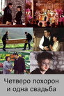 Poster for Undertaking Betty
