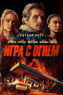 Poster for Burn