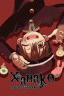 Poster for season 1 of Ханако после школы