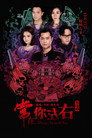 Poster for Always Be with You