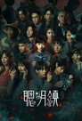 Poster for Bloody Smart