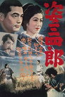 Poster for Легенда о великом мастере дзюдо