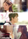 Poster for Love Again