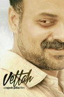 Poster for Vettah