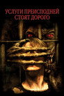 Poster for Pumpkinhead: Ashes to Ashes