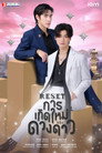 Poster for season 1 of Перезагрузка