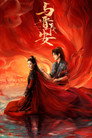 Poster for season 1 of Тень любви