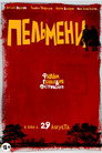 Poster for Пельмени