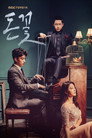 Poster for season 1 of Запах денег