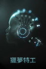 Poster for season 1 of Похититель снов