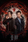 Poster for season 2 of Безмолвное чтение