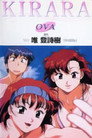 Poster for Кирара