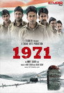 Poster for 1971 год