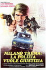 Poster for Жестокие профессионалы