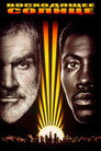 Poster for Rising Sun