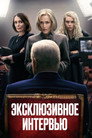 Poster for Scoop