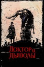 Poster for Доктор и дьяволы