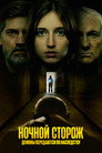 Poster for Nightwatch: Demons Are Forever