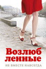 Poster for Beloved