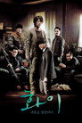 Poster for Hwayi: A Monster Boy