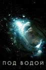 Poster for Underwater