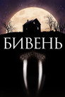 Poster for Tusk