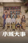 Poster for The Dream Maker