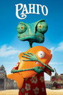 Poster for Ранго