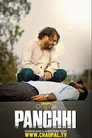 Poster for Птицы
