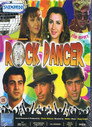 Poster for Танцор рока