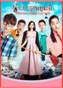 Poster for Beautiful Accident