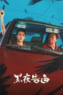 Poster for Light to the Night