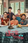Poster for A Little Red Flower