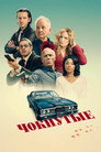 Poster for Чокнутые