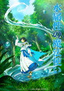 Poster for season 1 of Маг воды