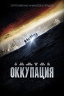 Poster for Occupation