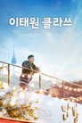 Poster for season 1 of Вкус мести