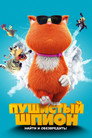 Poster for Spy Cat