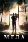 Poster for The Mist