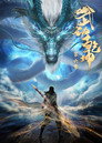 Poster for season 6 of Переворот военного движения