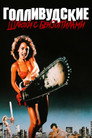 Poster for Hollywood Chainsaw Hookers