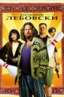 Poster for Большой Лебовски