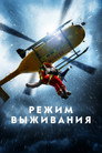 Poster for Survival Mode