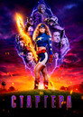 Poster for season 2 of Старгёрл