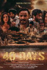 Poster for 40 дней