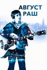 Poster for August Rush