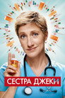 Poster for Nurse Jackie