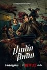 Poster for Ziam